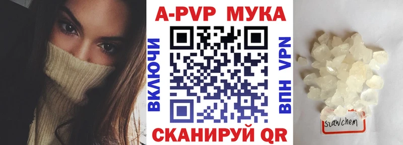 A-PVP крисы CK Краснослободск