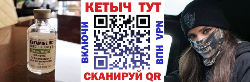 КЕТАМИН ketamine Краснослободск