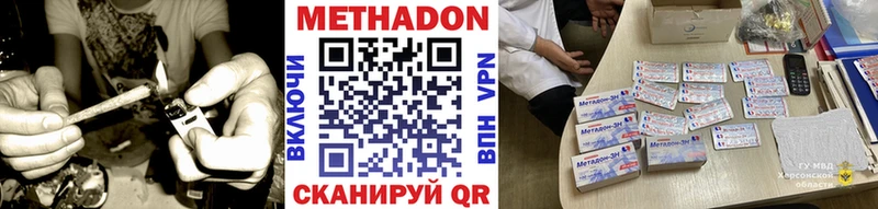 МЕТАДОН кристалл  Краснослободск 